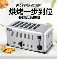 เครื่องปิ้งขนมปังสแตนเลส (4ช่อง)(6 ช่อง) เครื่องปิ้งขนมปังอัตโนมัติ Toaster 4 slices , 6 slices hot presses toaster✅สินค้าพร้อมส่งค่ะ✅1-2วันจัดส่ง??