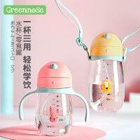 ?Japanese greennose green nose childrens learning drinking cup baby water anti-choking gravity ball straw 300ml