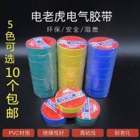 ✐►  Shus Electric Tiger Electrical Tape Insulation