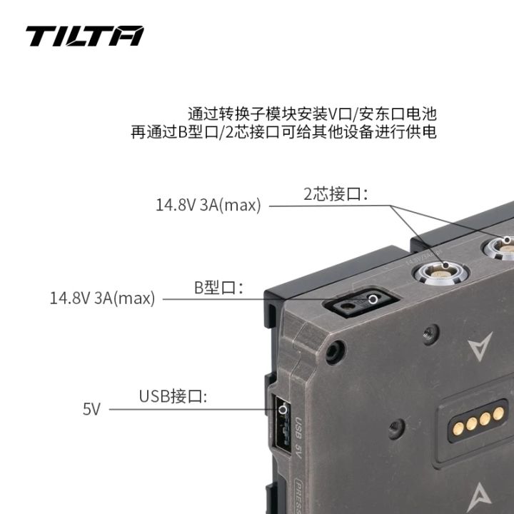 cod-tilta-t08-amv1-gold-mount-v-battery-plate-advanced-distribution-module-for-red-type-i-ii