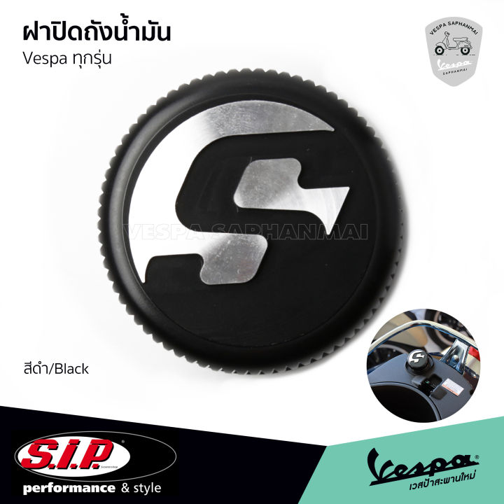 sip-scooter-ฝาปิด-ถังน้ำมัน-สีดำ-อลูมิเนียม-cnc-คุณภาพสูง-ของแท้-จากเยอรมัน-ใช้ได้กับ-เวสป้า-ทุกรุ่น
