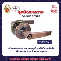 LEVER LOCK ISON NO.6411 SS (แพ็ค)