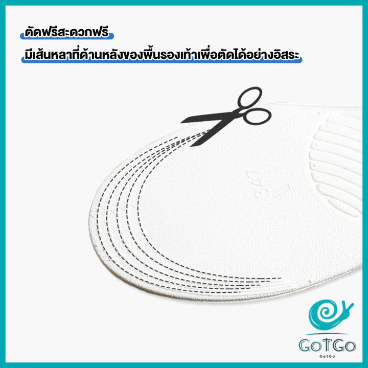 gotgo-แผ่นเสริมส้นรองเท้า-เพิ่มส่วนสูง-1-5cm-2-5cm-3-5cm-เพิ่มความสูงข้างในรองเท้า-ระบายอากาศดี-heightened-insoles