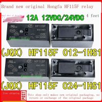 HF115F JQX-115F-024-1HS1แท้ใหม่1ชิ้น/รีเลย์4-Pin แบบ012-1HS1-1ZS1รับประกันของแท้สำหรับหนึ่งปี