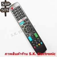 รีโมทใช้กับชาร์ป สมาร์ททีวี รหัส RNF01 * อ่านรายเอียดสินค้าก่อนสั่งซื้อ * Remote for SHARP Smart TV #รีโมท  #รีโมททีวี   #รีโมทแอร์ #รีโมด