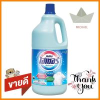 น้ำยาซักผ้าขาว HAITER ฟ้า 2,500mlLIQUID DETERGENT HAITER BLUE 2,500ml **คุณภาพดี**