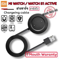 สายชาร์จ Xiaomi Mi Watch 2020 / Watch S1 Active Charger