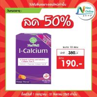 Natwell I- Calcium  ขนาด10ซอง  ลด 50%