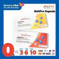 SaltPro Capsule เกลือแร่ชนิดแคปซูล