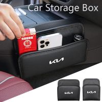 【CW】 Car Leather Tidying Clutter Storage Picanto Stonic Forte K7 K5 K8 XCeed Cadenza Seltos Niro