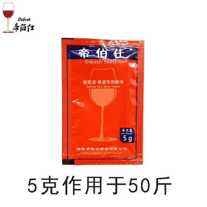 5g Wine Yeast Home Brewing Saccharomyces Cerevisiae Fruit Wine Yeast 5g