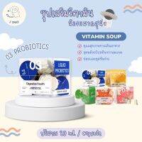 [?พร้อมส่ง / แบ่งขาย 1 ถ้วย] PROBIOTIC วิตามินซุปน้องแมวน้องหมา โพรไบโอติกปรับสมดุลระบบย่อยอาหาร ขนาด 20 ml.