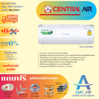 แอร์ติดตั้งฟรี CENTRALAIR รุ่นJSFE-SERIES ระบบ ROTARY แบบติดผนัง เบอร์5 , แอร์ เซ็นทรัล ระบบธรรมดา, แอร์บ้าน ปี2023