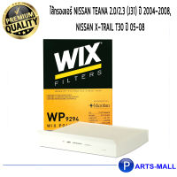 กรองแอร์ nissan teana เทียน่า j31 2.0/2.3 ปี 02-06 xtrail เอ็กซ์เทรล t30 ปี 02-06 Wix WP9294