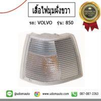 VOLVO เสื้อไฟมุม , ไฟมุม (ขวาฝั่งคนขับ) สำหรับรถ Volvo 850 ,  วอลโว่ 850 , 6817028 / DEPO