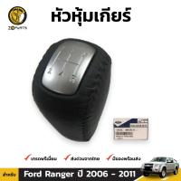 หัวหุ้มเกียร์ ของแท้ สำหรับ Ford Ranger ปี 2006 - 2011 BDP4668_ARAI