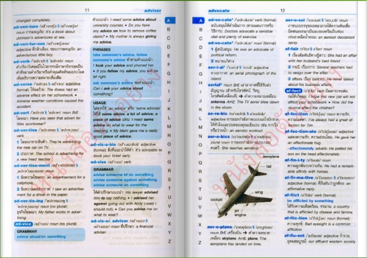 dict-longman-wordwise-english-thai-dictionary-with-thai-englishดิกชันนารีพจนานุกรมแปลอังกฤษ-ไทย-300200000004301-475-วพ