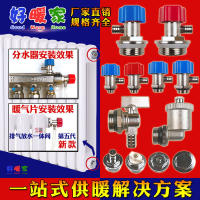 Radiator Exhaust Valve Water Separator for Floor Heating Drain Valve Hose Plug Wind Runner 46 Sub- 1 Inch Household Sewage Discharge