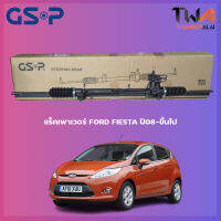 แร็คเพาเวอร์ GSP Ford Fiesta ปี08-ขึ้นไป/ SR700124