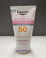 ยูเซอรีน โลชั่นกันแดดเด็กและผู้มีผิวแพ้ง่าย SPF 50 Eucerin, Baby, Sensitive Mineral Sunscreen Lotion, SPF 50,Fragrance Free, 4 fl oz (118 ml) Exp 08/2024