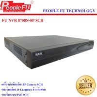 เครื่องบันทึก NVR 8708-8P รองรับกล้อง IP 8 กล้อง POE เครื่องบันทึกใช้กับกล้องไอพี People Fu