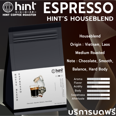 เมล็ดกาแฟคั่ว House Blend Espresso คั่วกลาง (Medium) Hint Coffee Roaster