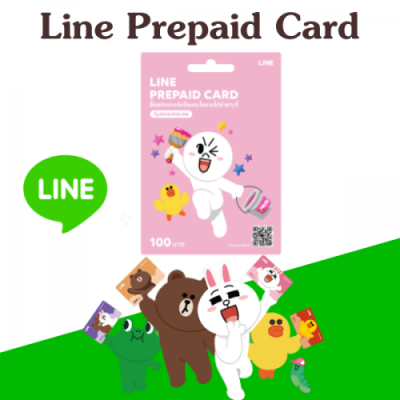LINE Prepaid Card มูลค่า 100/300 บาท (ส่งโค้ดทางแชท)