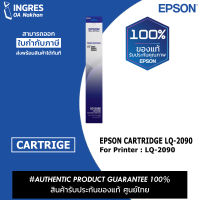 EPSON CARTRIGE ตลับผ้าหมึกดอท LQ 2090 Black (INGRES) รับประกันหมึกแท้ ประกันศูนย์ 100%