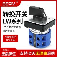 LW26-25 transfer switch BEM28-25 three-speed dual power switching motor forward and reverse rotation on-off straw