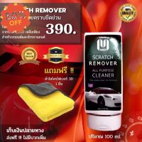 MINOS 100 ML ลบรอยขีดข่วน  Scratch ​remove​ U. S. A ( MN 390 ) #ลบรอยขีดข่วน #น้ำยาลบรอยรถยนต์ #ครีมขัดสีรถ  #น้ำยาลบรอย  #ครีมลบรอย