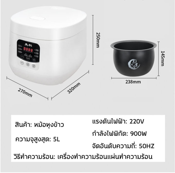 หม้อหุงข้าว-หม้อหุงข้าวอัจฉริยะ-5-ลิตร-หม้อหุงข้าวดิจิตอล-หม้อหุงข้าวอัจฉริยะ-หม้อหุงข้าวสแตนเลส-ซับกระทะไม่ติด-หม้อหุงข้าวในครัวเรือน-หม้อหุงข้าวอเนกประสงค์