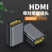 ใหม่ HDMI ขยายอะแดปเตอร์ความเร็วสูง 3D 4 พัน HDMI หญิงหญิงอะแดปเตอร์ C oupler สำหรับทีวี PS4 PS3 Nintendo สวิทช์ Xbox Extender 1PCS