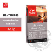 Orijen FIT&amp;TRIM อาหารสุนัขโอริเจน สูตรฟิตแอนด์ทริม ขนาด11.4กก.