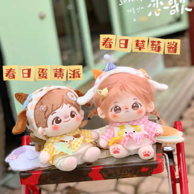 For 1520cm Doll Toy Change Clothes Outfits Cosplay Accessories Gift Spring Egg Yolk Pie Strawberry Jam Suit Clothing Costume