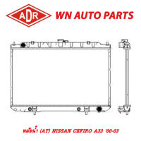 หม้อน้ำ รถยนต์ ADR NISSAN CEFIRO A33 00-03