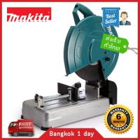 MAKITA LW1400 แท่นตัด เครื่องตัดไฟเบอร์ 14" 2,200W (TOOLLESS) มีประกัน!