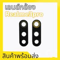 เลนส์กล้องเรียลมี3โปร,เลนส์Realme3pro เลนส์กล้องกลังเรียวมี3pro lens camera realme3pro **สินค้าพร้อมส่ง อะไหล่มือถือ