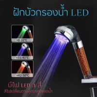 ( PRO+++ ) โปรแน่น.. ฝักบัวกรองน้ำLEDLED ฝักบัวหิน ฝักบัวเกาหลี น้ำแร่ไอออน Shower Head spa ฝักบัวกรองน้ำ ฝักบัวหินแรงดันสูง1013 ราคาสุดคุ้ม ก็ อก น้ำ ก็ อก น้ำ อัตโนมัติ ก็ อก อ่าง ล้าง จาน ก็ อก น้ำ อ่าง ล้าง จาน