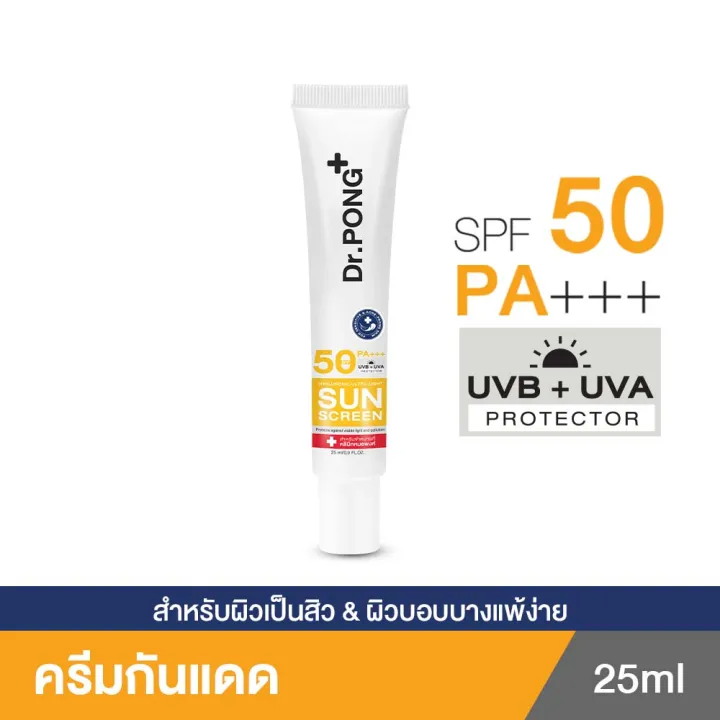 Dr. Pong Hyaluronic Ultra Light Sunscreen with Aquatide SPF50 PA+++ ดอกเตอร์พงศ์ กันแดดทาหน้า ครีมกันแดดหน้า สูตรอ่อนโยน img 0
