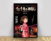 ญี่ปุ่น Anime Art Spirited Away Hayao Miyazaki Series Art โปสเตอร์-ผ้าใบพิมพ์สำหรับตกแต่งผนังห้องนั่งเล่น (ไม่มีกรอบ) #8
