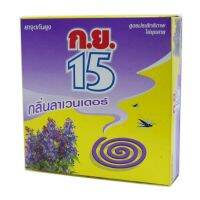 ยาจุด ก.ย.15 (เลือกกลิ่นได้)150 กรัม