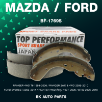 ก้ามเบรคหลัง FORD RANGER / EVEREST / MAZDA FIGHTER / BT50 - TOP PERFORMANCE JAPAN - รหัส BF 1769S / BF1769S - ผ้าเบรค มาสด้า ไฟเตอร์