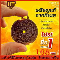 HT-Money Amulet เครื่องรางนำโชคเหรียญแท้ นำเข้าโดยตรง(ข้อเสนอพิเศษ: ซื้อหนึ่งแถมหนึ่ง)