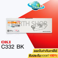 TONER OKI TK332 BLACK ใช้สำหรับเครื่องรุ่น OKI C332 / MC363 EARTH SHOP