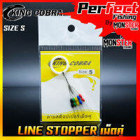 ลายสต็อปเปอร์ เม็ดคู่ LINE STOPPER KING COBRA ( มี 3 ขนาด S/M/L)