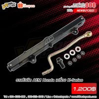 Woww สุดคุ้ม รางหัวฉีด AEM Honda เครื่อง K-Series ราคาโปร หัว ฉีด น้ำมัน หัว ฉีด เชื้อเพลิง หัว ฉีด น้ำมันดีเซล หัว ฉีด อิเล็กทรอนิกส์ efi