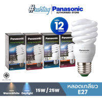 Panasonic แพ็ค 12 สุดคุ้ม หลอดเกลียว ขั้วE27 ขั้ว E27 ประหยัดไฟ ขนาดวัตต์ 15W, 25W