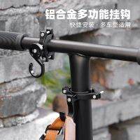 [COD] bicycle bike universal hanging hook tram takeaway artifact paddle lock