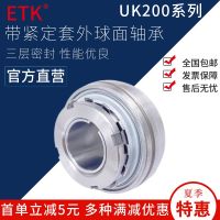 With a set of spherical bearing UK205 UK206 UK207 UK208 UK209 UK fan bearing