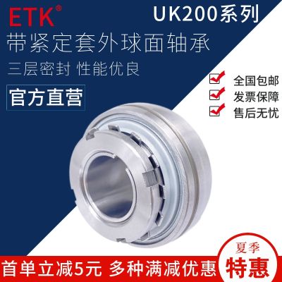 With a set of spherical bearing UK205 UK206 UK207 UK208 UK209 UK fan bearing